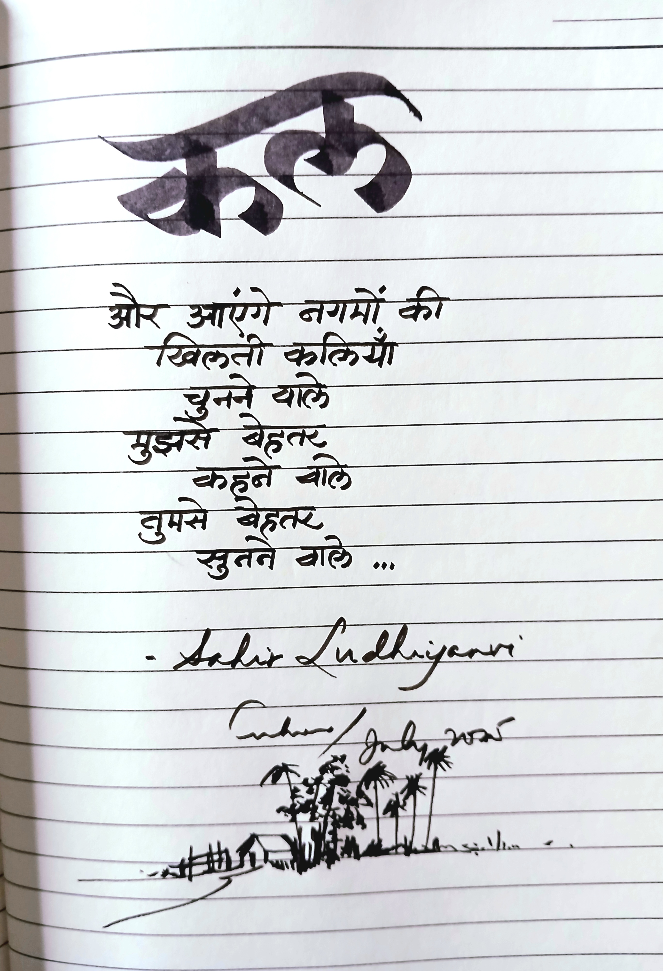 Devnaagari Calligraphy Art