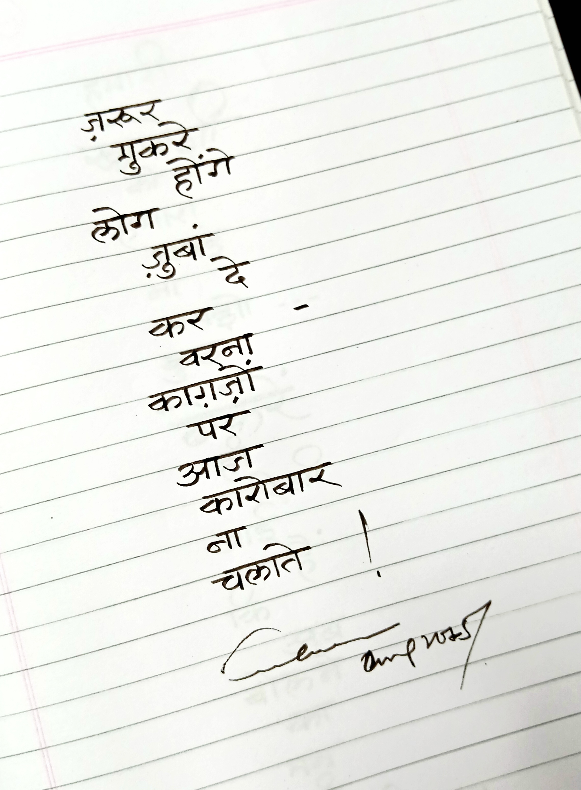 Devnaagari