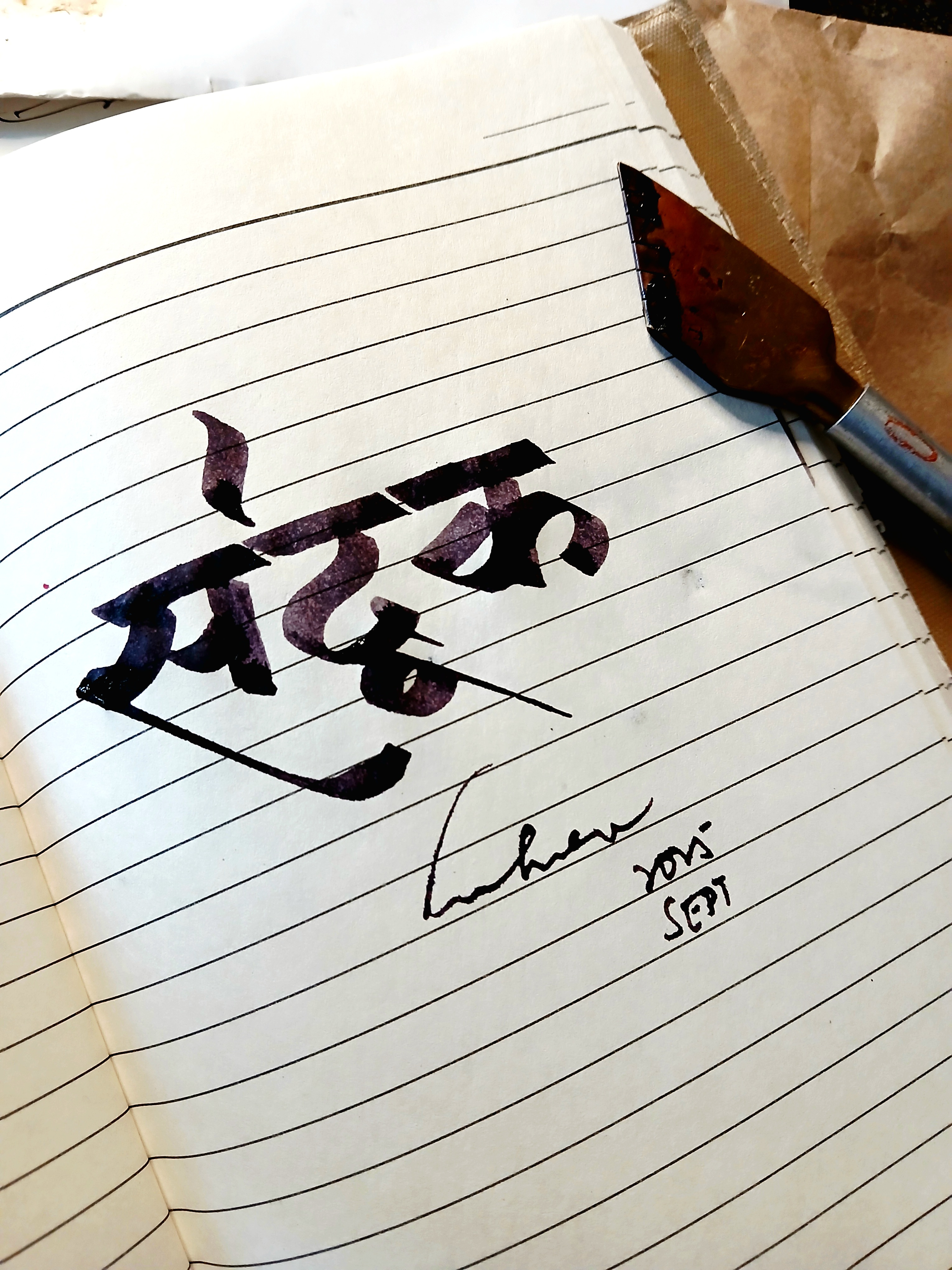 Devnaagari