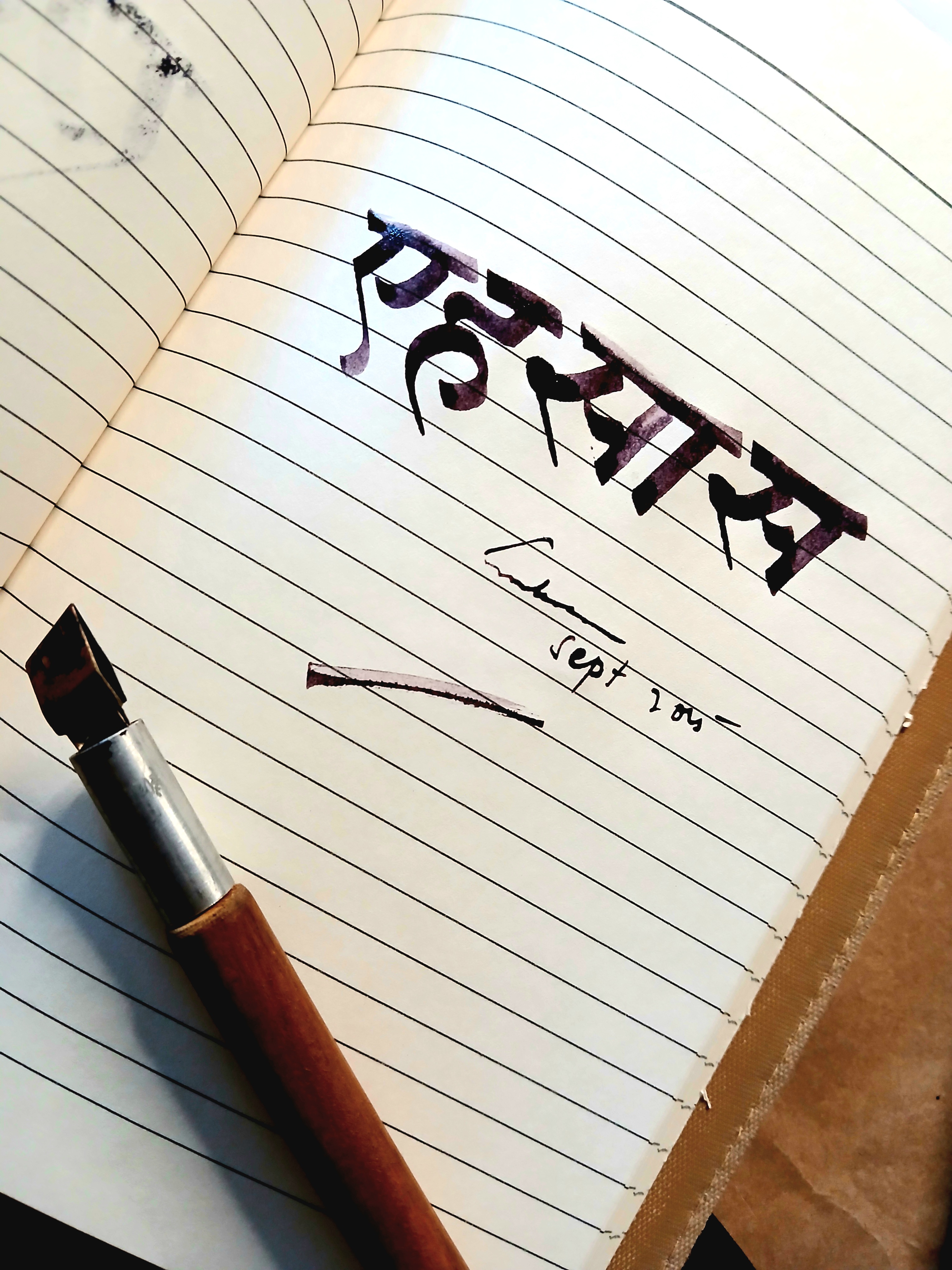 Devnaagari