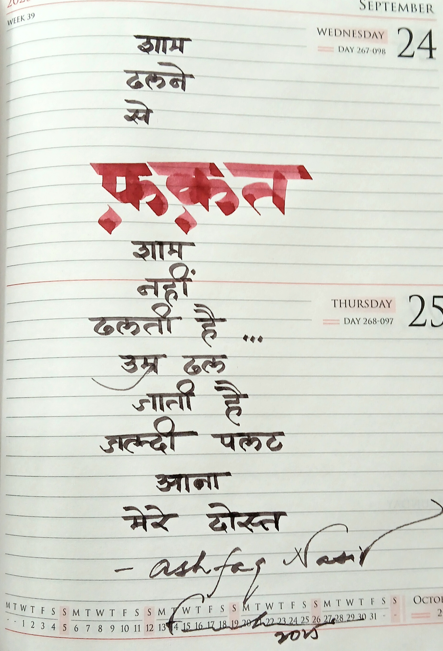 Devnaagari