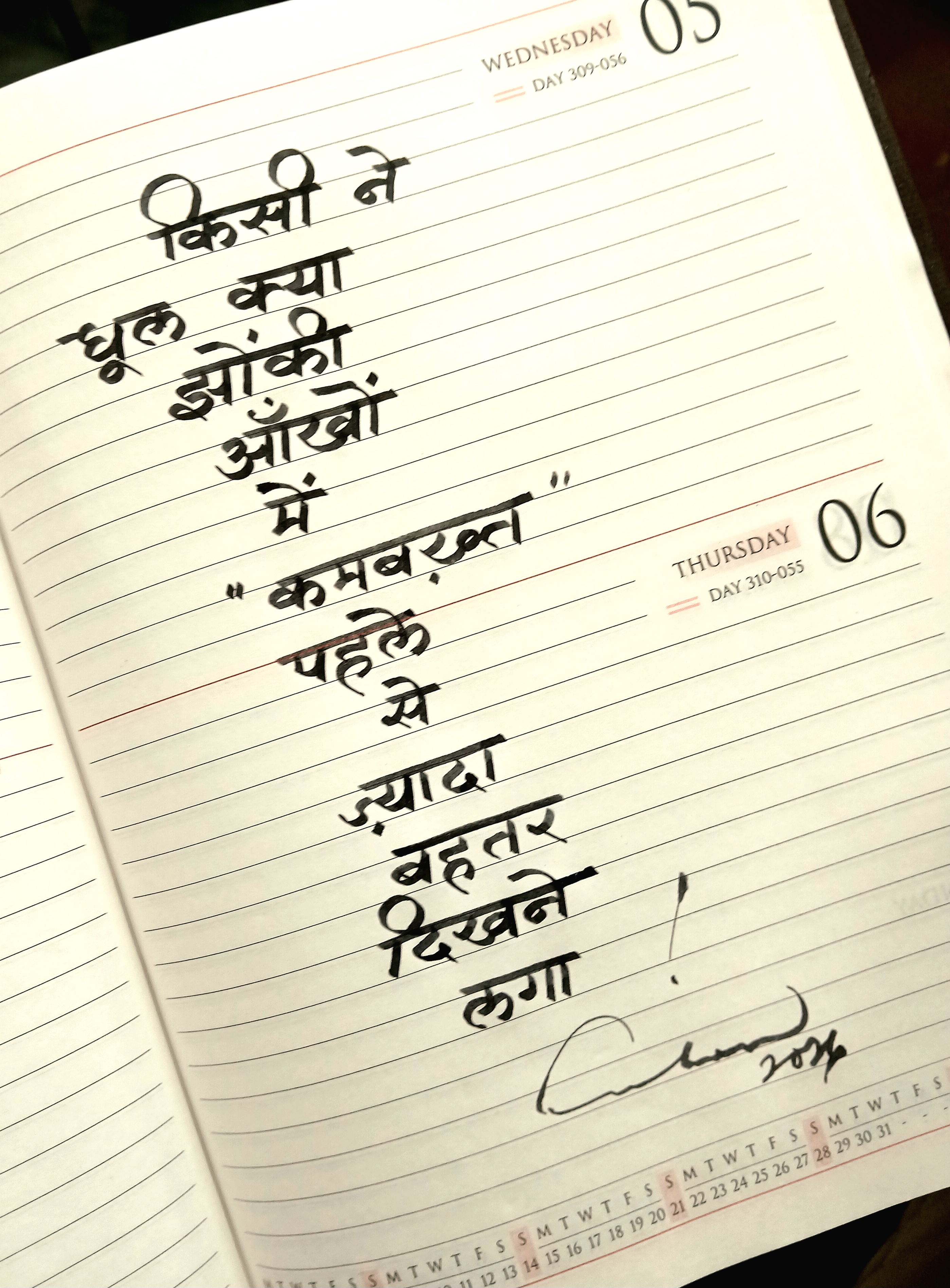 Devnaagari